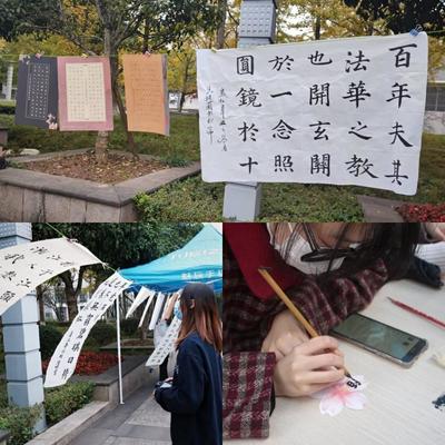 漢風(fēng)寄古韻，桂染留墨香 校園書法攝影展活動側(cè)記