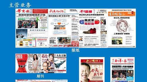 股價(jià)低于凈資產(chǎn)40%的華聞傳媒，真的只值3元多嗎？