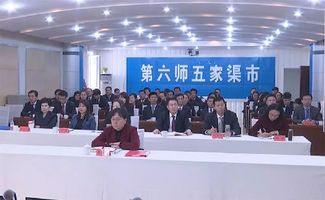 五家渠市 師市組織干部收看兵團(tuán)宣傳思想文化工作會議 多彩活動展現(xiàn)文化交流新氣象