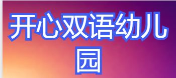 幼兒園加盟選擇指南 排行榜解讀與投資建議