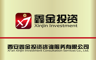 西安鑫金投資咨詢服務(wù) 專業(yè)引領(lǐng)，智贏未來(lái)